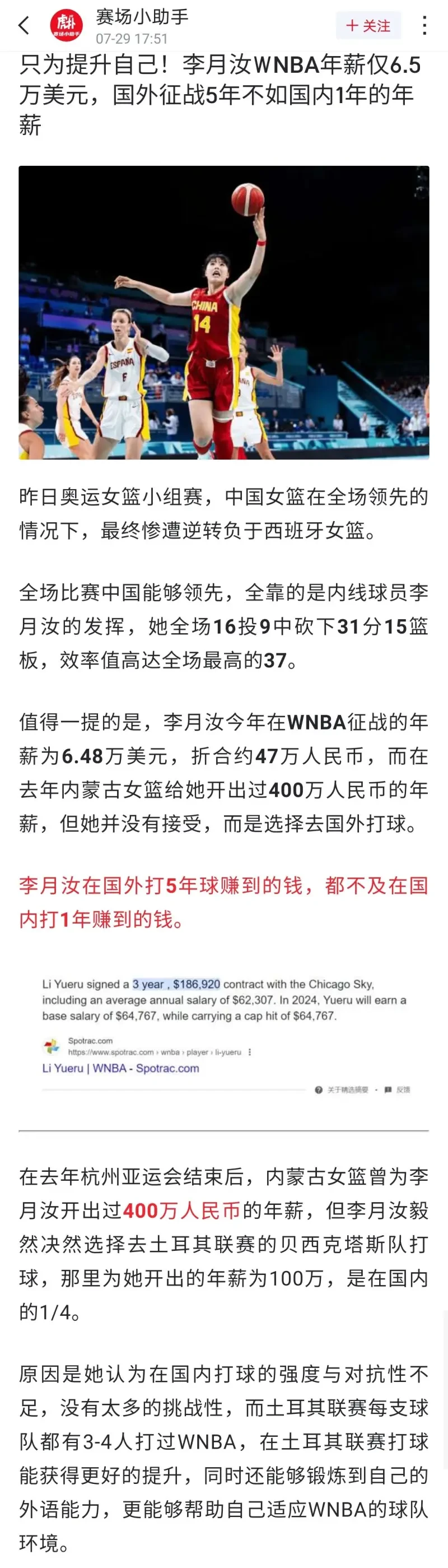 如何根据体型制定个性化的篮球训练方案_2